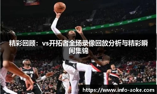 okooo澳客网官网